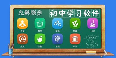 初中学生免费学习网站实用的