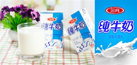 三元牛奶有问题吗?