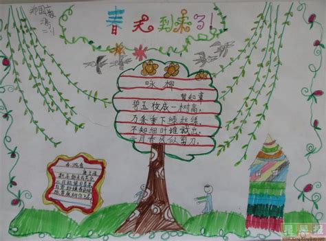 春雨后-有关春天作文300字[推荐5篇]