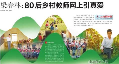 请问:曲靖师范学院学报属于省级还是国家级刊物?