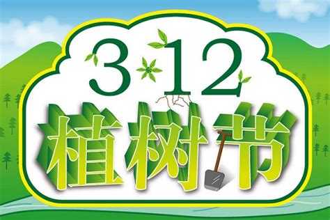 当生日遇上植树节文案(共计92条)