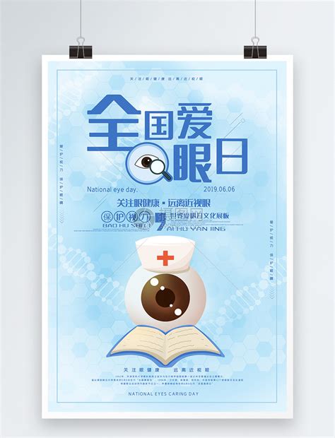 关于自己眼睛的文案【合计79条】