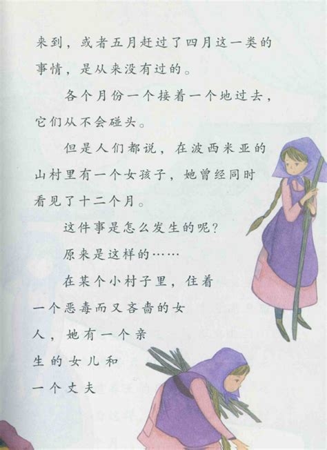 《七色花》-读书感悟350字（合集8篇）