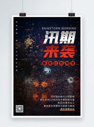 暴雨来袭_写事作文200字(共计9篇)