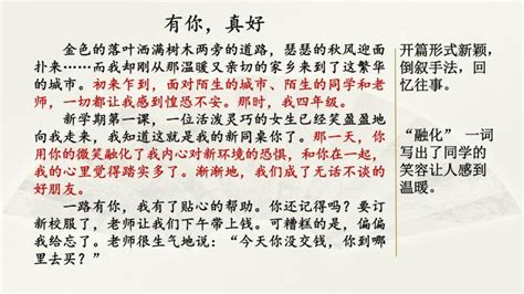 有你真好-说明作文500字【优秀4则】