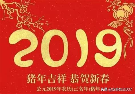 新年祝福短语