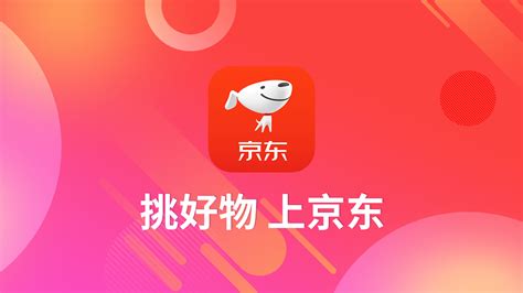 京东商城购物好不好 和淘宝比怎么样