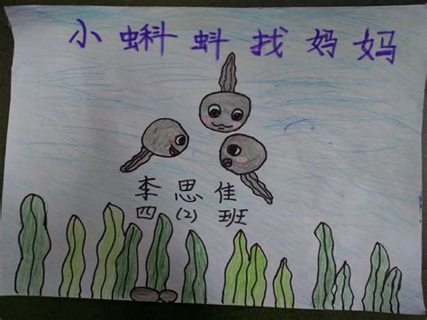 与蝌蚪说再见_小学作文450字[合计6篇]