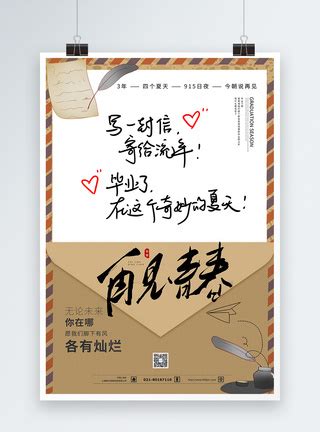 忘年交走心文案