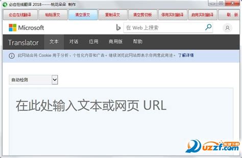 在线翻译有什么软件吗