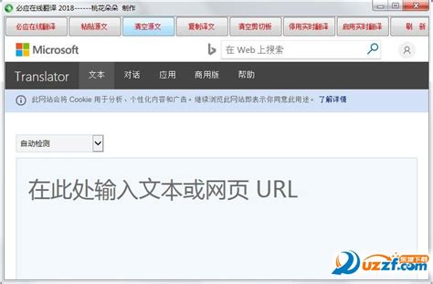 在线翻译有什么软件吗