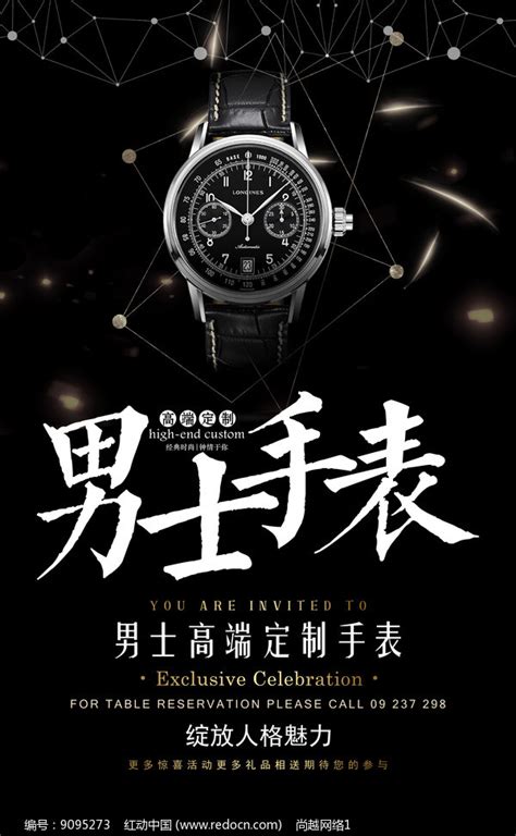 我的手表-关于手表的作文400字（集锦6则）