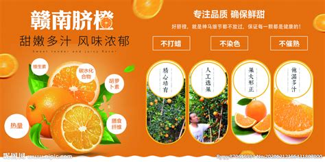 贛南臍橙營銷運用了哪些市場營銷知識?