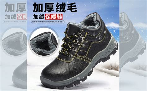 勞保鞋有什么特點?