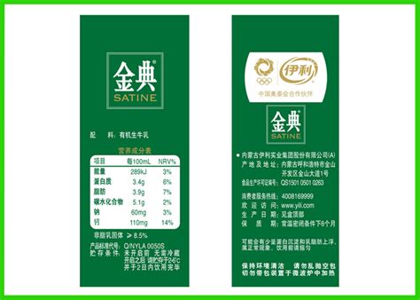 蒙牛纯牛奶24盒配料表