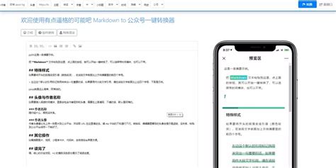 有什么微信公众号文章编辑工具是免费的？