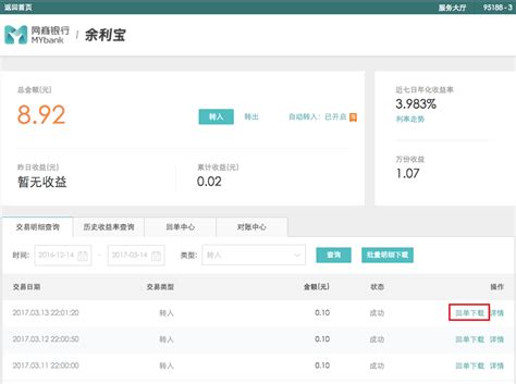 怎么知道保胎是否成功