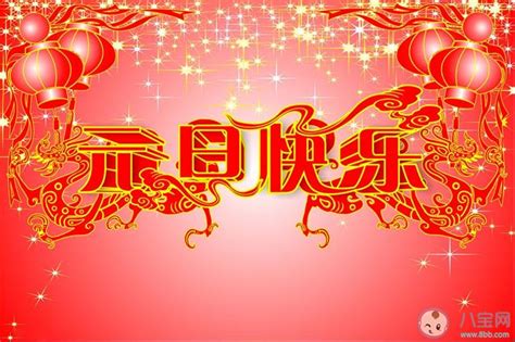 2022年新年祝福朋友圈[共93段]