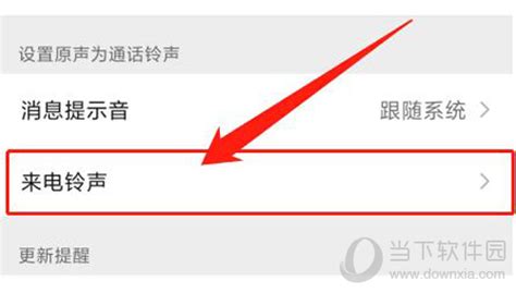 个性手机来电铃声大全