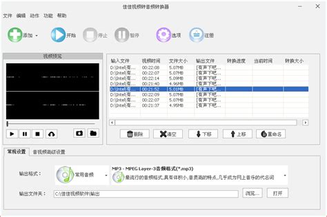 从视频文件中提取音频的软件