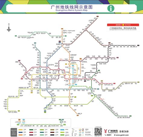 广州地铁m101线