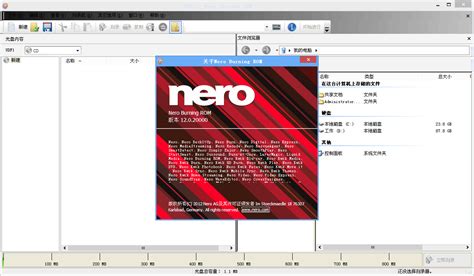 Nero光盘刻录软件怎么使用?