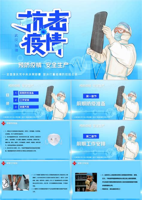 幼儿园防疫应急预案