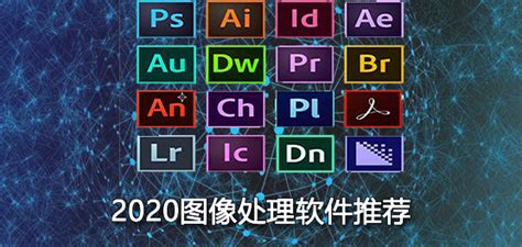 运行一个图像处理软件如PS4...电脑需要什么配置?????