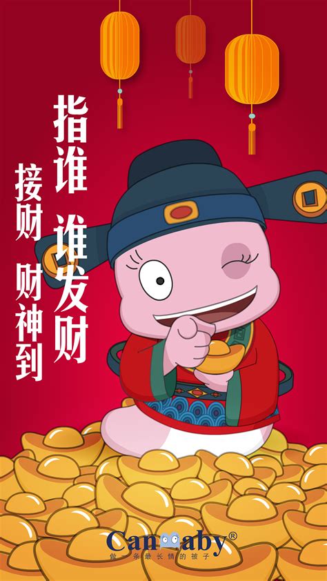 接财神发的朋友圈句子