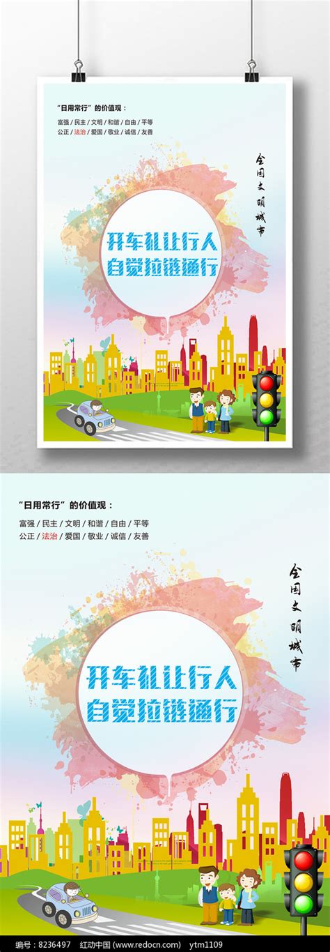 《文明礼让去哪儿》-记叙文550字[摘抄10则]
