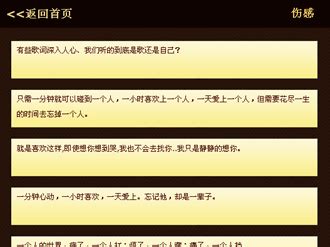每日情感语录