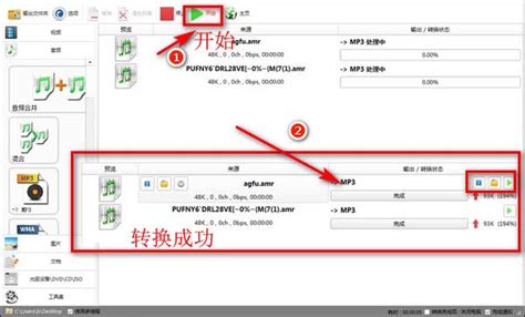 amr格式的文件怎么转换成mp3格式