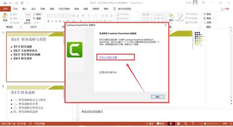 微课制作软件 camtasia studio怎么使用方法