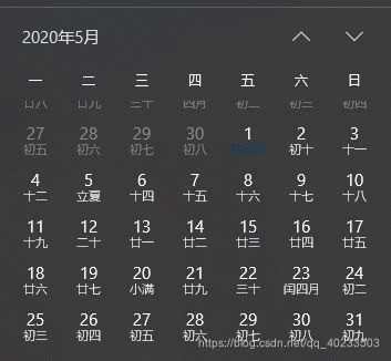 1973年9月初2是10月多少号