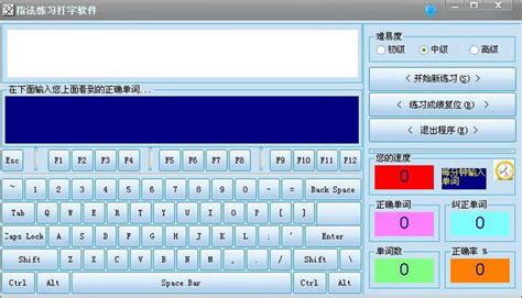 免费练字软件下载