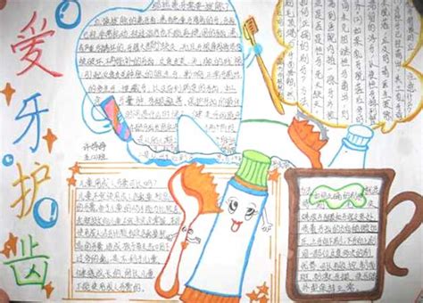 爱惜牙齿的童话-童话作文550字（合计5篇）