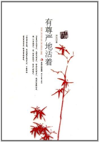 《活着》-书评作文700字【合计7篇】