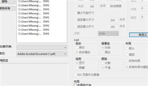 pdf格式怎样转换成cad格式?