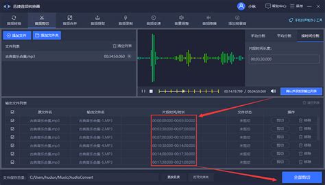 有什么好的声音处理软件?