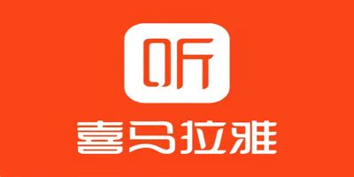 喜马拉雅听书,书下架了怎么回事?还能在别的地方听到不?