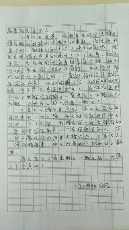 写给天堂爸爸短句