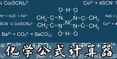 有没有计算化学反应热力学的软件