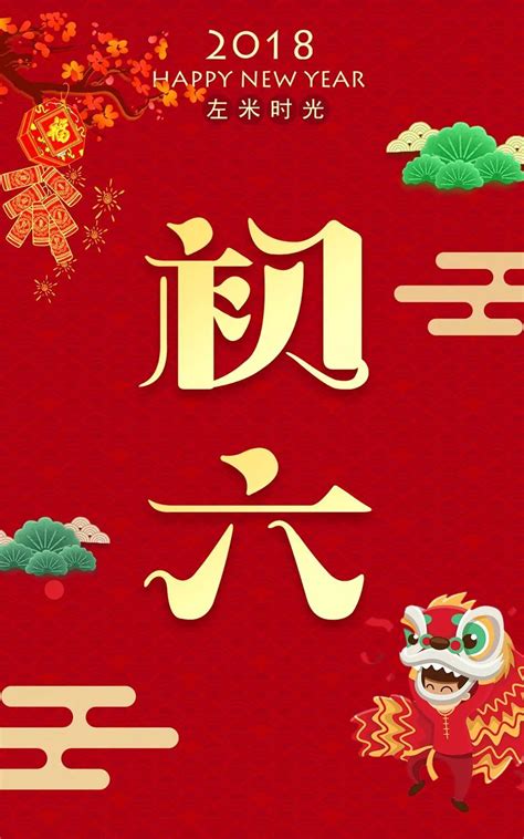 年末祝福图片
