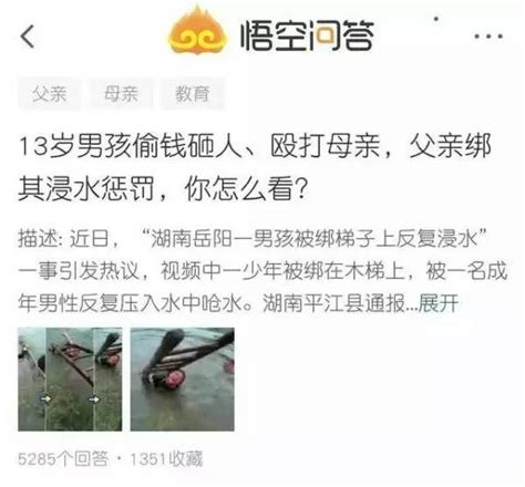 棍棒教育的危害