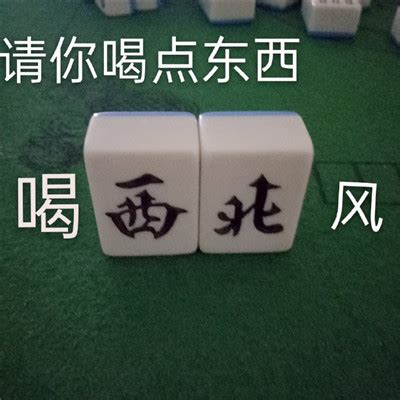元宵麻将祝福图片(共94条)