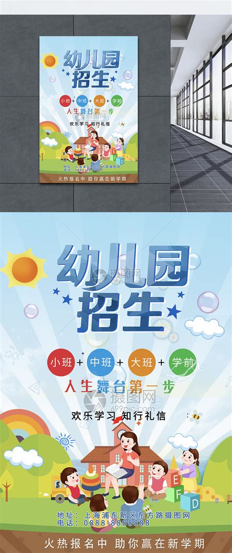 幼儿园简介文案