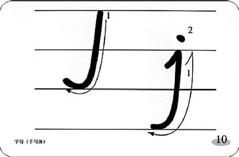 拼音字母26个正确写法四线三格