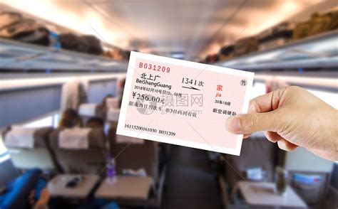 北京到上海火车票多少钱