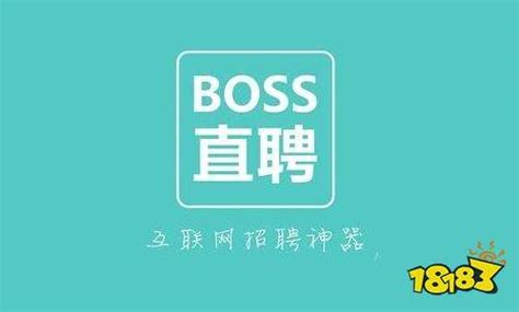 boss直聘可以发布几个岗位?