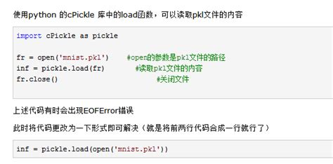 如何把py文件中生成的数据变成pkl格式